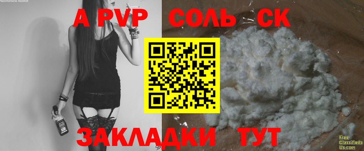 APVP СК КРИС  Alpha PVP  Кимры  Alpha-PVP крисы CK  Вход с VPN 