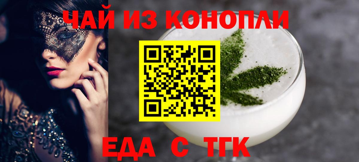 Кимры  Еда ТГК конопля  Вход с VPN 