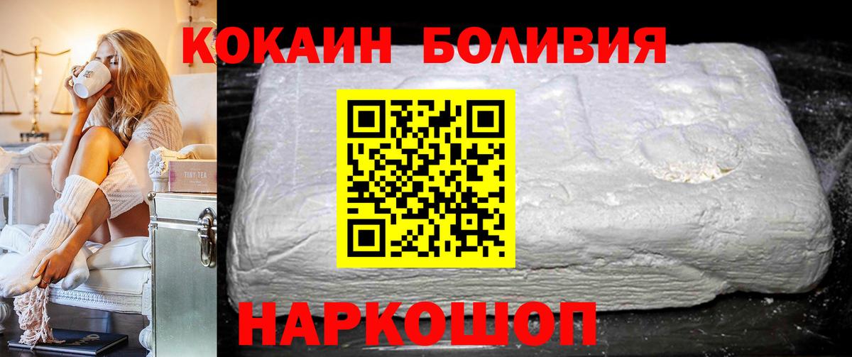 КОКАИН VHQ  КОКАИН FishScale  Кимры  Вход с VPN 