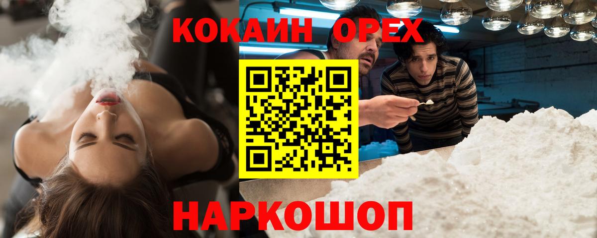 Cocaine Колумбийский Кимры