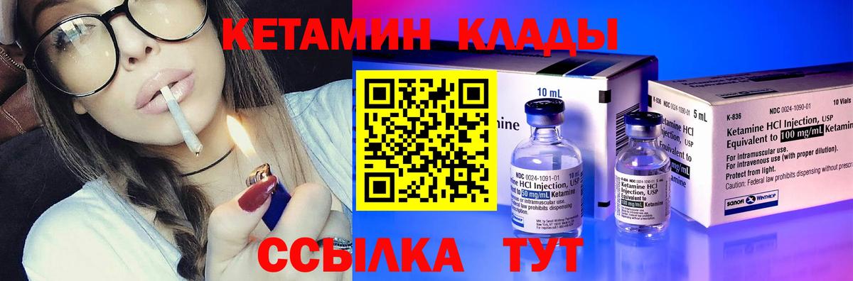 Кетамин VHQ Кимры