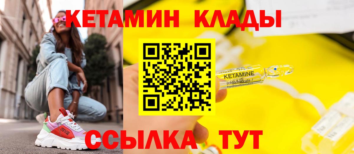 ссылка на мегу ссылки  Кетамин ketamine  Вход с VPN  Кимры  Кетамин VHQ 