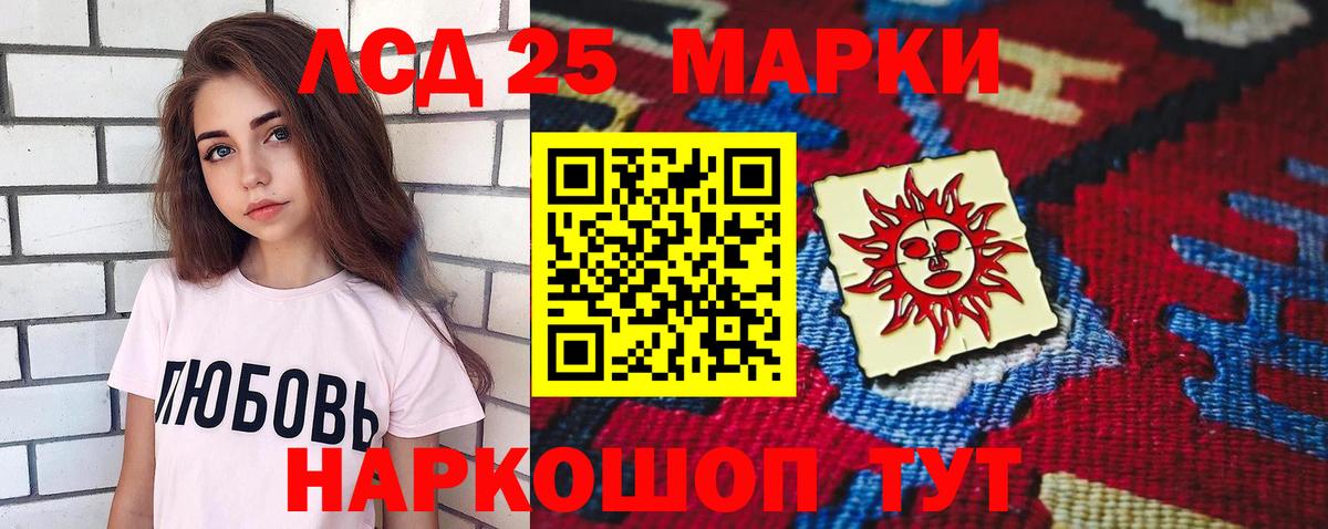 ЛСД экстази кислота Кимры