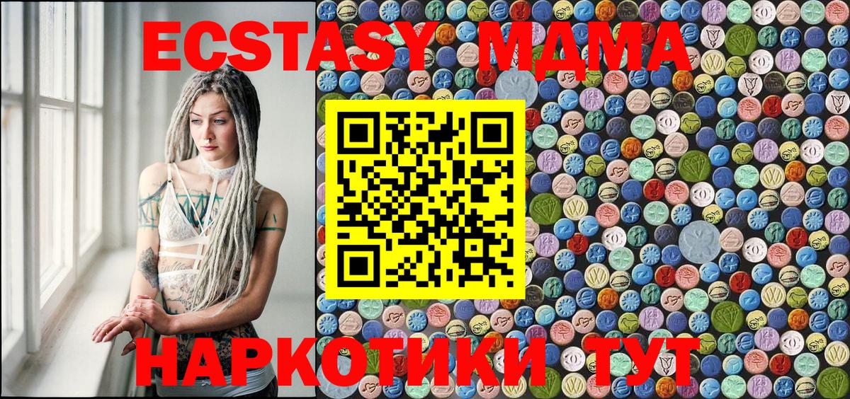 МДМА crystal  МДМА VHQ  Кимры  Вход с VPN 