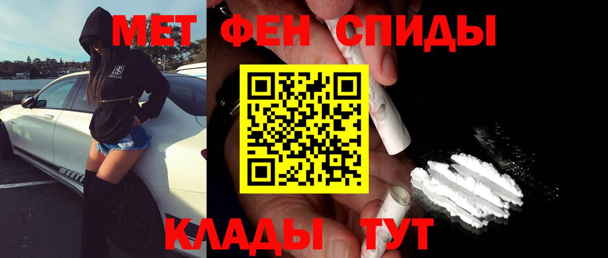 Кимры  МЕТАМФЕТАМИН Methamphetamine  Метамфетамин  Вход с VPN 