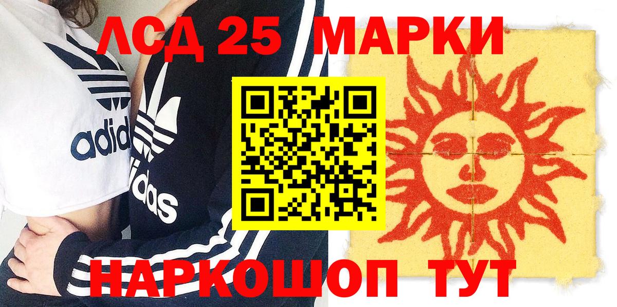Кимры  Марки NBOMe 1,5мг  Вход с VPN 