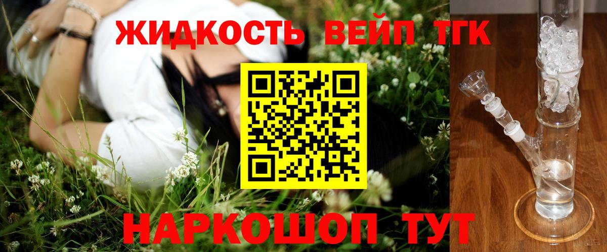 Дистиллят ТГК THC oil Кимры