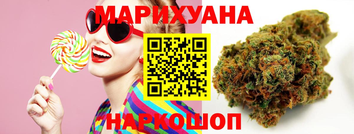 Бошки марихуана планчик  Вход с VPN  Шишки марихуана Amnesia  Канабис марихуана  Кимры 